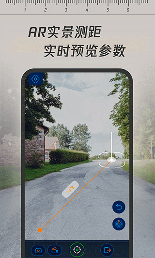 一键测距app截图3