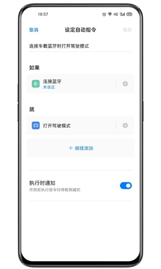 小布指令app截图1