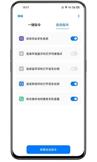 小布指令app截图2