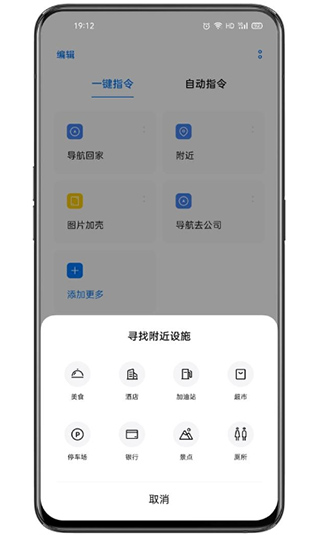 小布指令app截图4