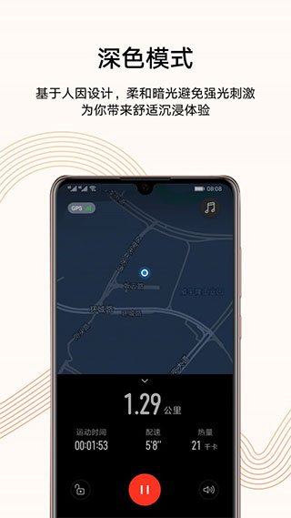 运动健康app截图5