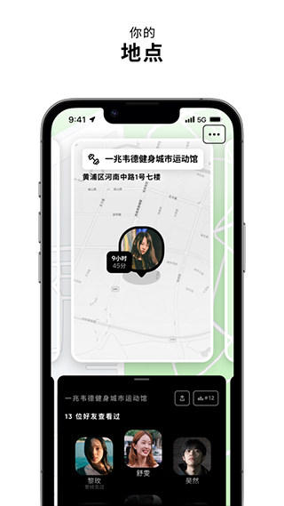 zenly2023最新版截图1
