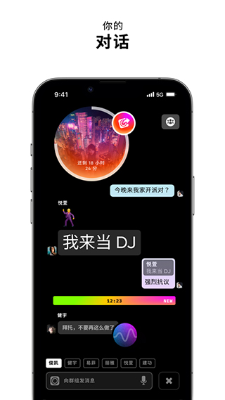 zenly2023最新版截图5