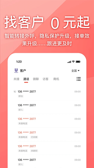 58同城商家版最新版(原58商家通)截图3