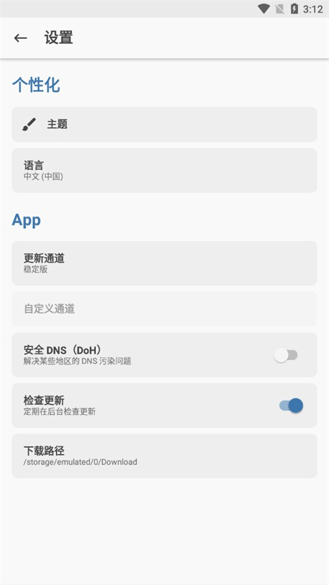 面具app（magisk）截图3