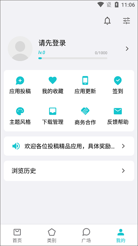 奇妙应用app截图3