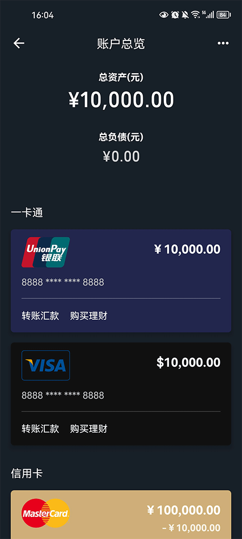 微信零钱生成器安卓版2023截图1