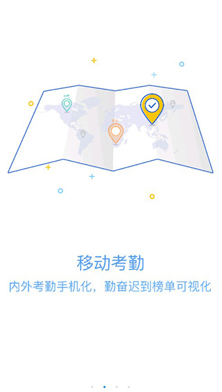 恒管家app截图2