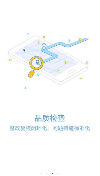 恒管家app截图3