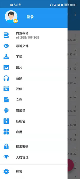 解压缩全能王最新破解版截图3