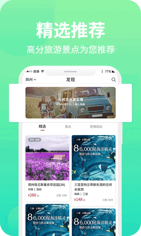 大河票务网官方app截图3