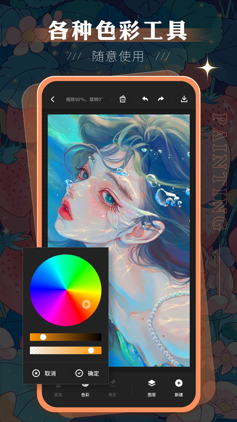 Autodesk SketchBook中文版截图3