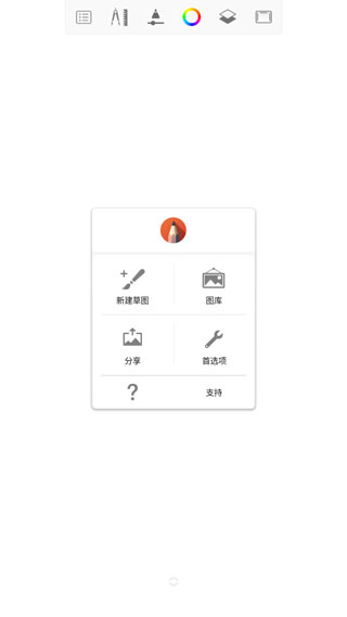sketchbook官方正版截图1