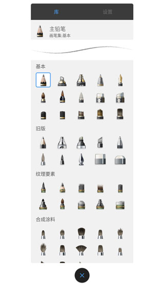 sketchbook官方正版截图4
