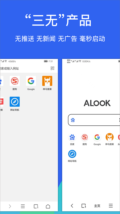 alook浏览器界面展示