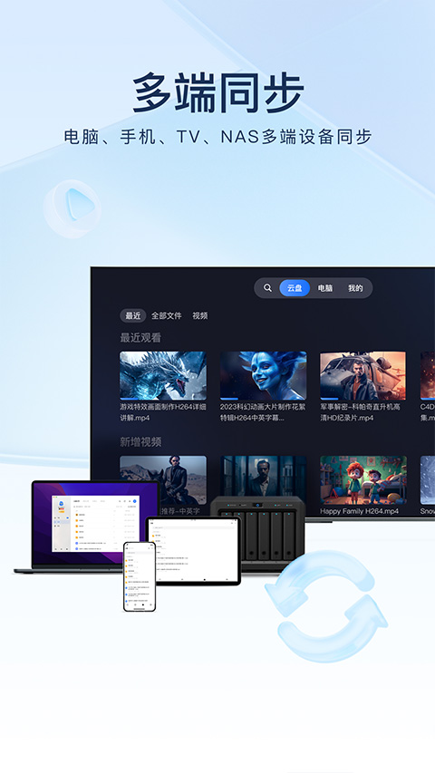 手机迅雷极速版app截图5