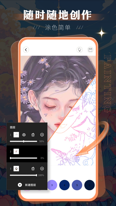妙笔生花绘画软件最新版截图2