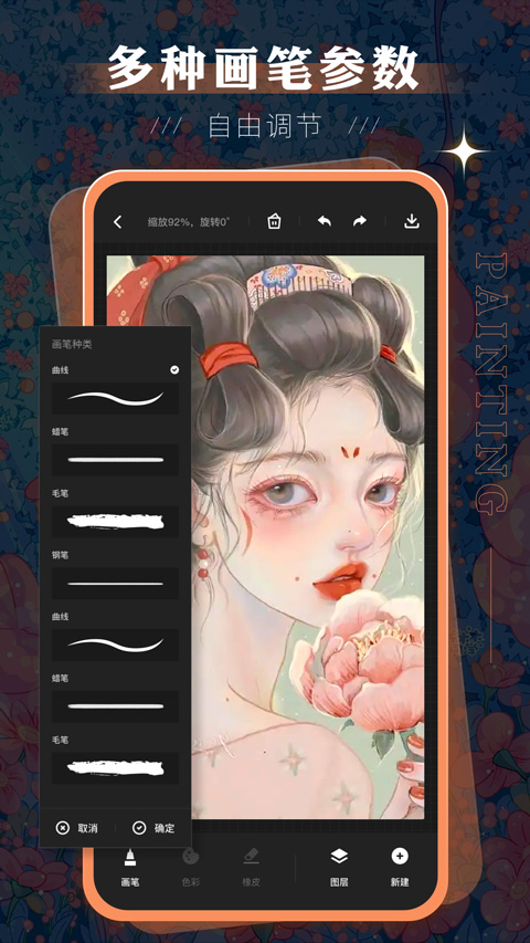 妙笔生花app官方正版截图1