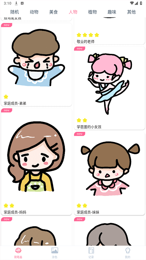简洁明快的操作界面