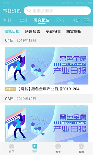 布谷先知app截图2