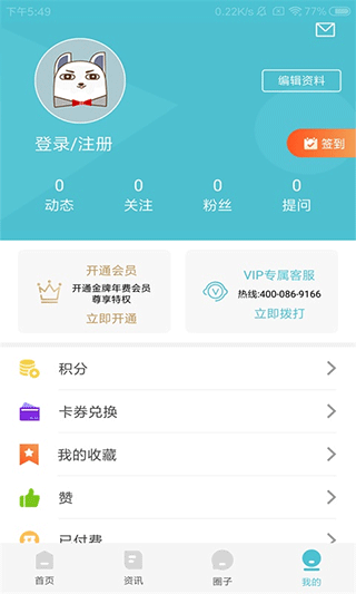 布谷先知app截图3