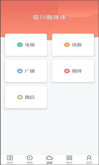 抚州临川发布app截图2