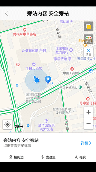 基建照片系统app截图2