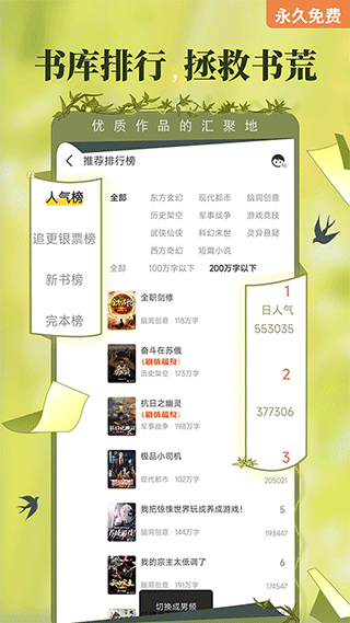 塔读文学免费版app(改名塔读小说)截图1