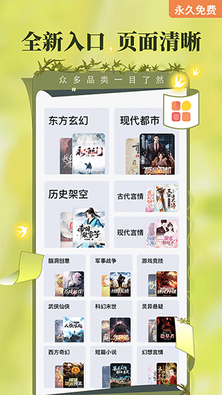 塔读文学免费版app(改名塔读小说)截图2