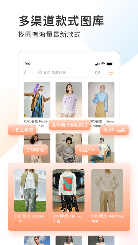 POP趋势app截图1