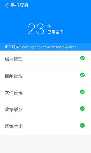 360清理大师极速版最新版截图2