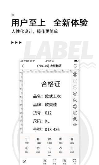 小标打印手机最新版本截图1