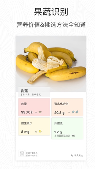 形色植物识别app截图3