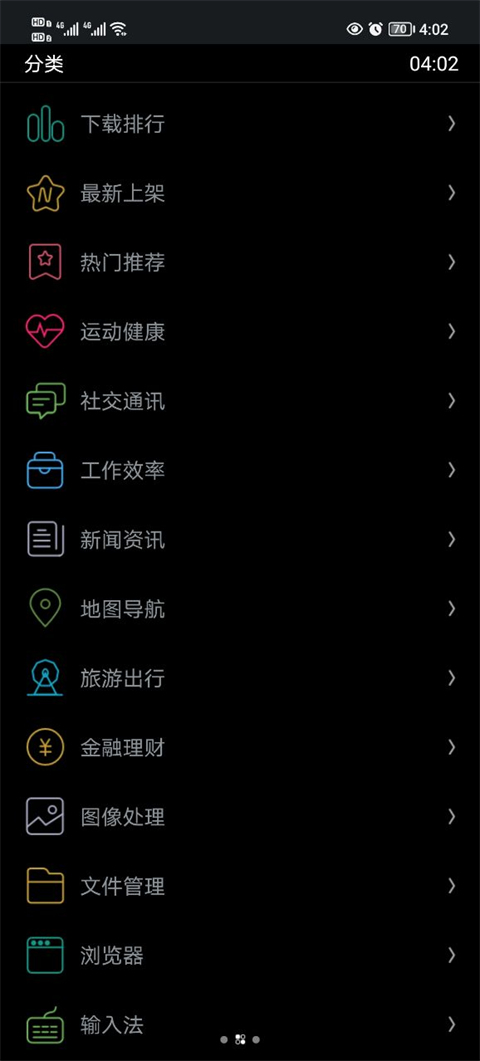 唯趣应用商店手表版截图2