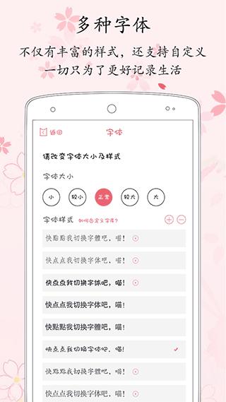 粉萌日记app截图2
