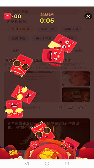 手机迅雷福利版本截图2