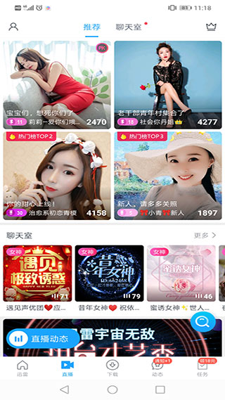 手机迅雷福利版本截图4