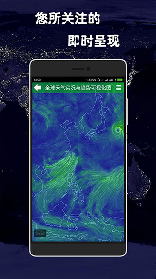 健茂天气官方版截图5