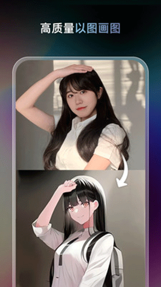 AI绘画软件Unidream截图2