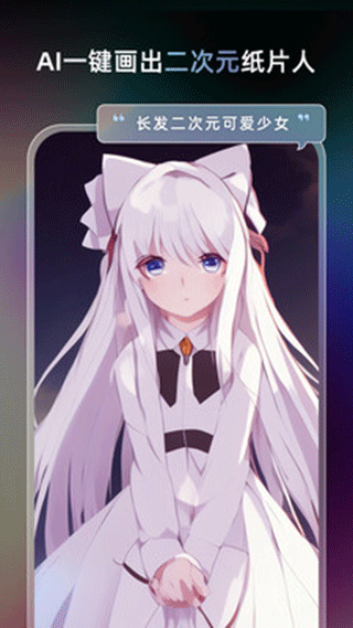 AI绘画软件Unidream截图3