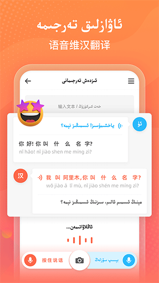 维语izdax输入法截图1