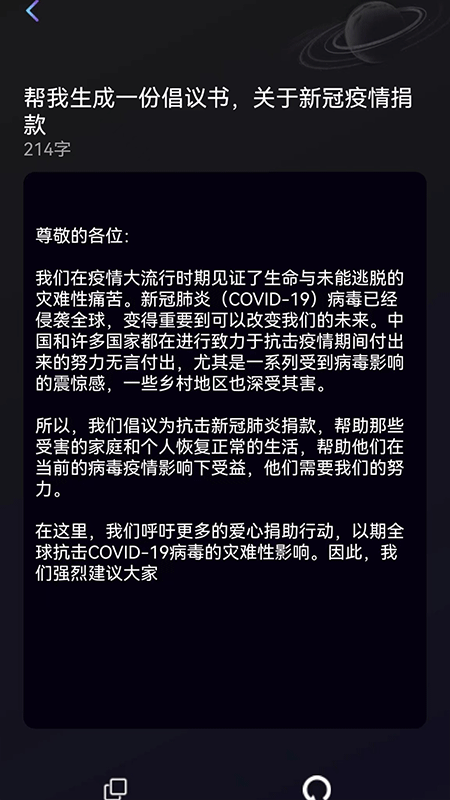 量子探险AI写作app截图2