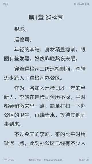 追书大师最新版本截图5