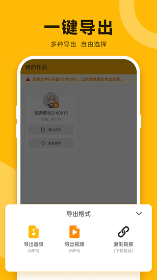 配音鸭文字转语音app截图5