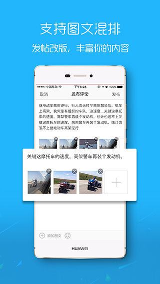 马鞍山OK论坛app截图1