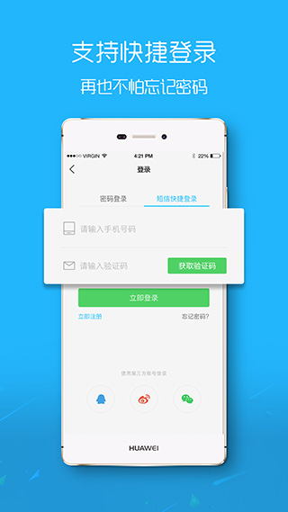 马鞍山OK论坛app截图2