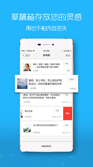 马鞍山OK论坛app截图3