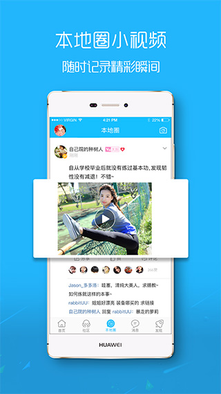 马鞍山OK论坛app截图4