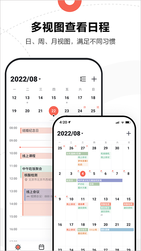 腾讯日历2023官方最新版截图2