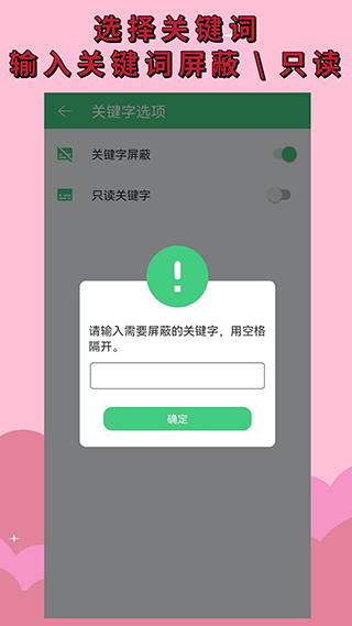 语音播报助手软件截图3